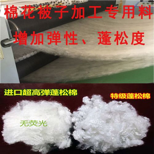 环保高弹蓬松棉弹被子添加用料无荧光质量保证被子棉花加工diy棉